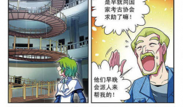 东东漫画,趣味横生的日常趣事