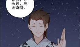 东东漫画,趣味横生的日常趣事