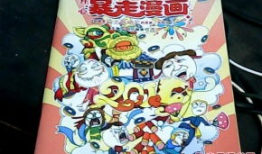 彩板漫画,趣味横生的视觉盛宴