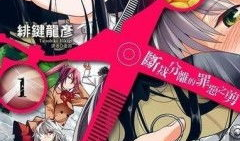 日本邪恶微漫画,暗藏的黑暗面与道德沦丧